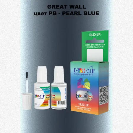Краска для сколов во флаконе с кисточкой GREATWALL, цвет PB - PEARL BLUE