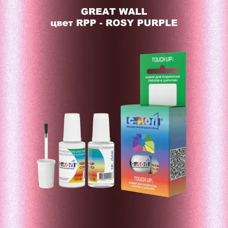Краска для сколов во флаконе с кисточкой GREATWALL, цвет RPP - ROSY PURPLE
