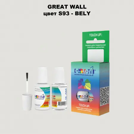 Краска для сколов во флаконе с кисточкой GREATWALL, цвет S93 - BELY