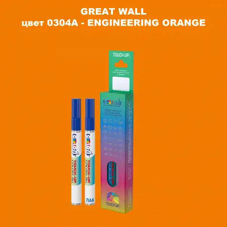 Маркер с краской GREATWALL, цвет 0304A - ENGINEERING ORANGE
