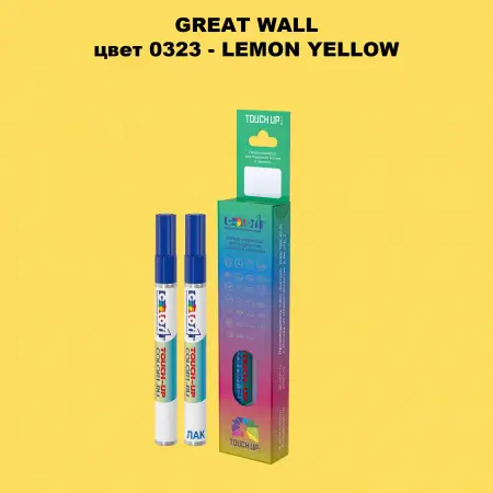 Маркер с краской GREATWALL, цвет 323 - LEMON YELLOW