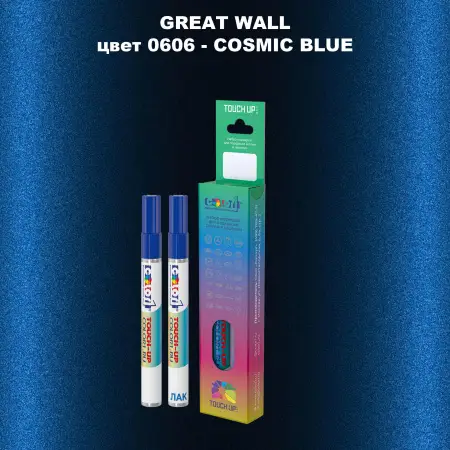 Маркер с краской GREATWALL, цвет 0606 - COSMIC BLUE