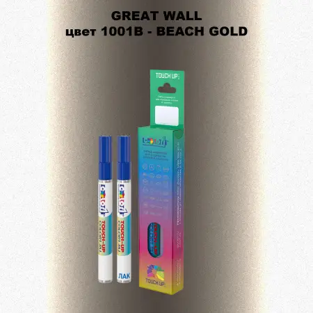 Маркер с краской GREATWALL, цвет 1001B - BEACH GOLD