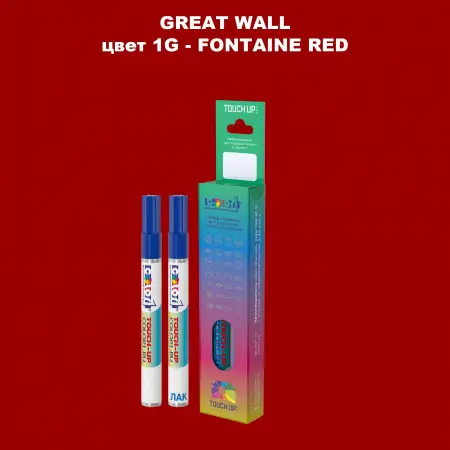 Маркер с краской GREATWALL, цвет 1G - FONTAINE RED