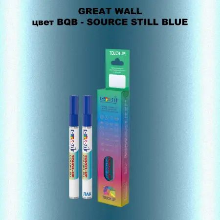 Маркер с краской GREATWALL, цвет BQB - SOURCE STILL BLUE