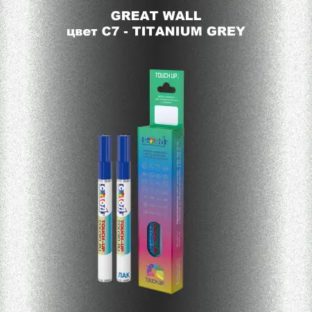 Маркер с краской GREATWALL, цвет C7 - TITANIUM GREY