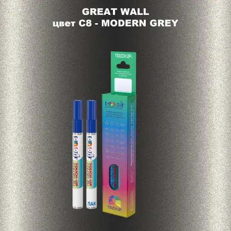 Маркер с краской GREATWALL, цвет C8 - MODERN GREY