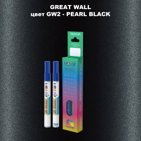 Маркер с краской GREATWALL, цвет GW2 - PEARL BLACK