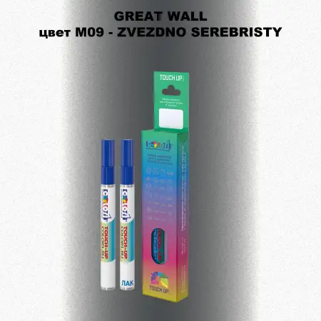 Маркер с краской GREATWALL, цвет M09 - ZVEZDNO SEREBRISTY