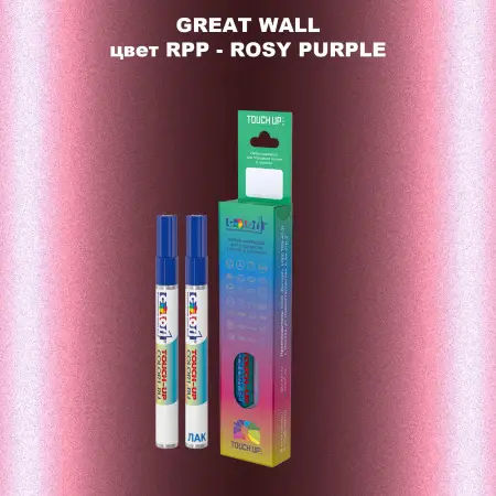 Маркер с краской GREATWALL, цвет RPP - ROSY PURPLE