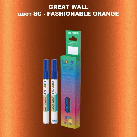 Маркер с краской GREATWALL, цвет SC - FASHIONABLE ORANGE