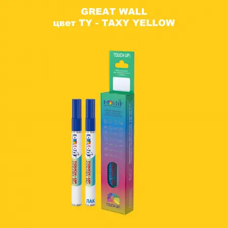 Маркер с краской GREATWALL, цвет TY - TAXY YELLOW
