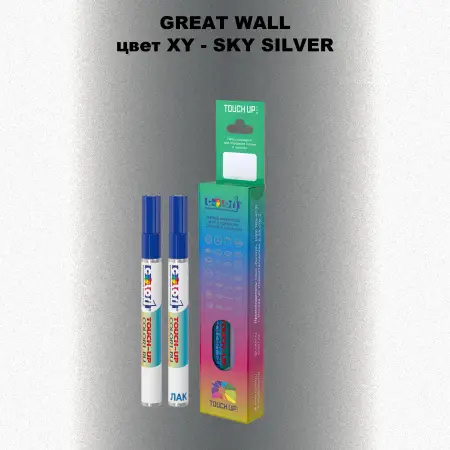 Маркер с краской GREATWALL, цвет XY - SKY SILVER