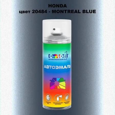 Аэрозольная краска HONDA, цвет 20484 - MONTREAL BLUE