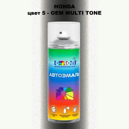 Аэрозольная краска HONDA, цвет 5 - 2-х цветное покрытие