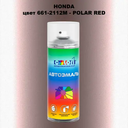 Аэрозольная краска HONDA, цвет 661-2112M - POLAR RED