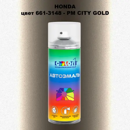 Аэрозольная краска HONDA, цвет 661-3148 - PM CITY GOLD