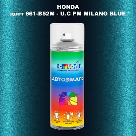Аэрозольная краска HONDA, цвет 661-B52M - U.C PM MILANO BLUE