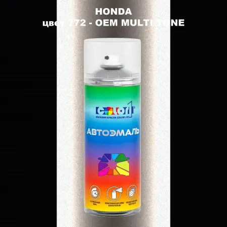 Аэрозольная краска HONDA, цвет 772 - 2-х цветное покрытие