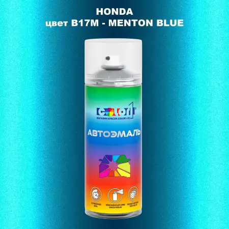 Аэрозольная краска HONDA, цвет B17M - MENTON BLUE