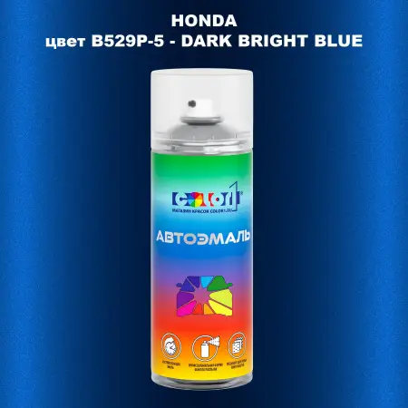 Аэрозольная краска HONDA, цвет B529P-5 - DARK BRIGHT BLUE