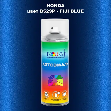 Аэрозольная краска HONDA, цвет B529P - FIJI BLUE