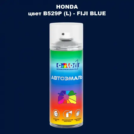 Аэрозольная краска HONDA, цвет B529P (L) - FIJI BLUE