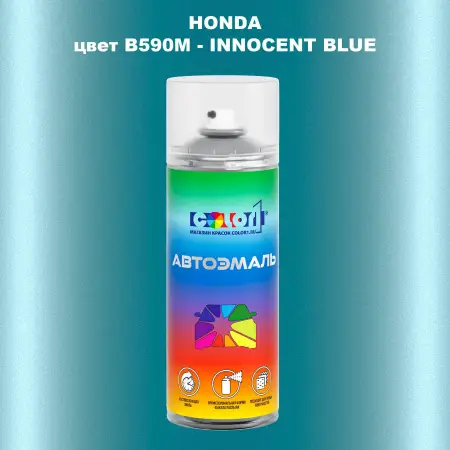Аэрозольная краска HONDA, цвет B590M - INNOCENT BLUE