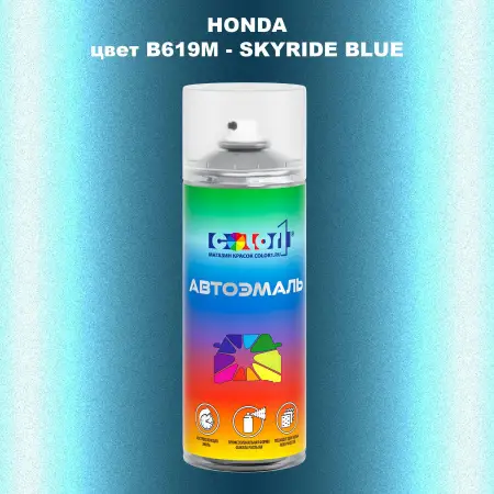 Аэрозольная краска HONDA, цвет B619M - SKYRIDE BLUE