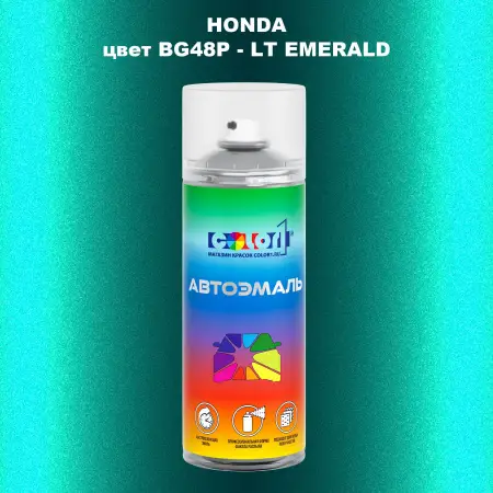 Аэрозольная краска HONDA, цвет BG48P - LT EMERALD