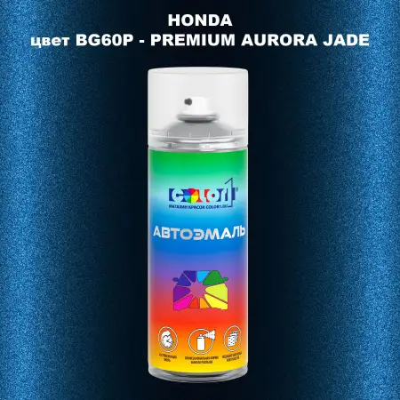 Аэрозольная краска HONDA, цвет BG60P - PREMIUM AURORA JADE