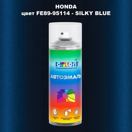 Аэрозольная краска HONDA, цвет FE89-95114 - SILKY BLUE
