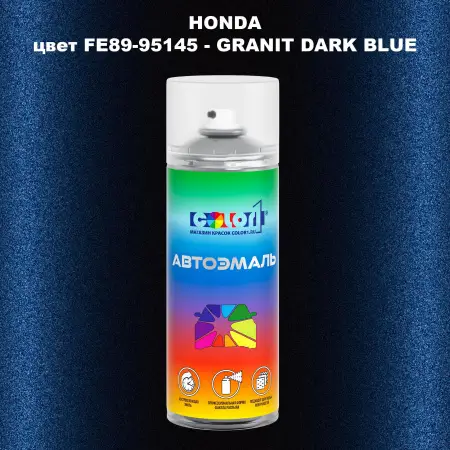 Аэрозольная краска HONDA, цвет FE89-95145 - GRANIT DARK BLUE