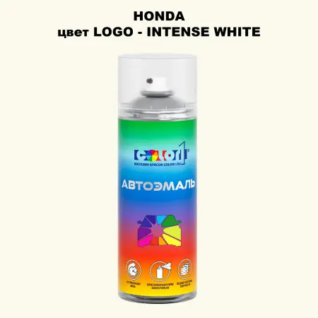 Аэрозольная краска HONDA, цвет LOGO - INTENSE WHITE