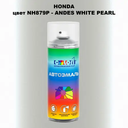 Аэрозольная краска HONDA, цвет NH879P - ANDES WHITE PEARL