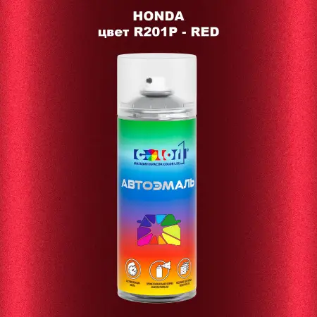 Аэрозольная краска HONDA, цвет R201P - RED