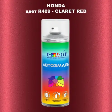 Аэрозольная краска HONDA, цвет R409 - CLARET RED