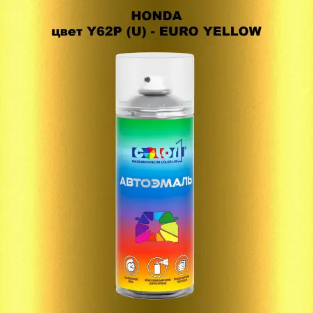Аэрозольная краска HONDA, цвет Y62P (U) - EURO YELLOW