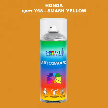 Аэрозольная краска HONDA, цвет Y68 - SMASH YELLOW