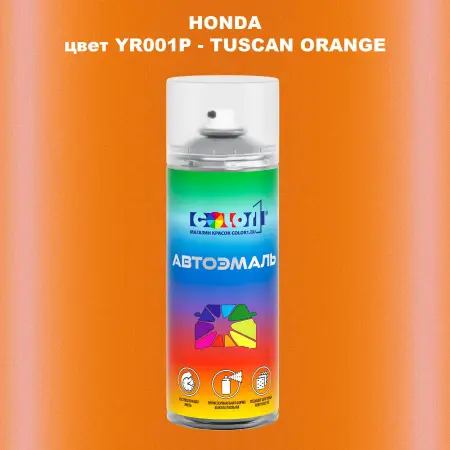 Аэрозольная краска HONDA, цвет YR001P - TUSCAN ORANGE