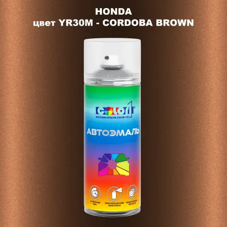 Аэрозольная краска HONDA, цвет YR30M - CORDOBA BROWN