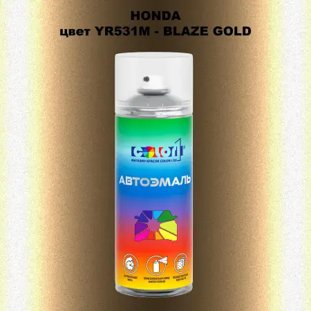 Аэрозольная краска HONDA, цвет YR531M - BLAZE GOLD