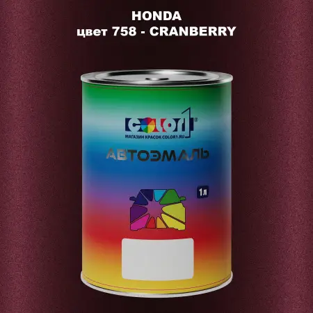 Автомобильная краска HONDA, цвет 758 - CRANBERRY