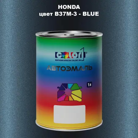 Автомобильная краска HONDA, цвет B37M-3 - BLUE