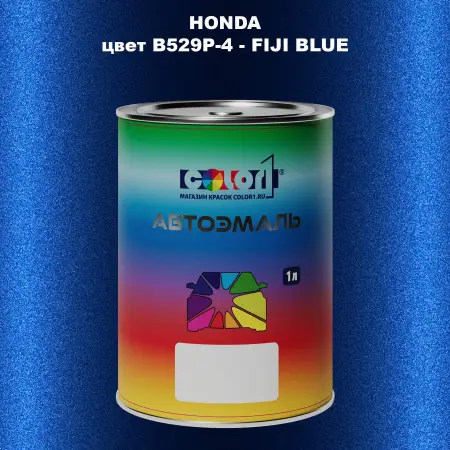 Автомобильная краска HONDA, цвет B529P-4 - FIJI BLUE