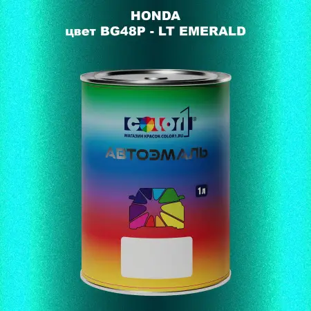 Автомобильная краска HONDA, цвет BG48P - LT EMERALD