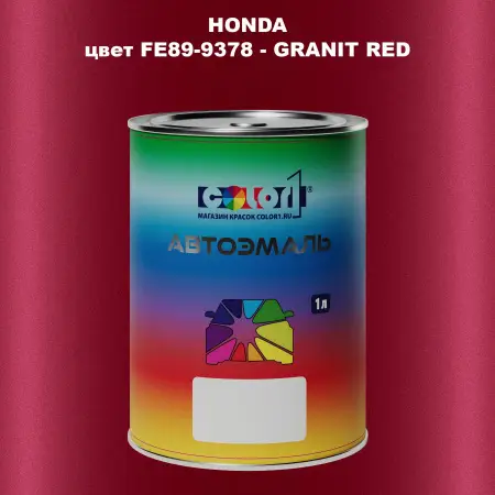 Автомобильная краска HONDA, цвет FE89-9378 - GRANIT RED