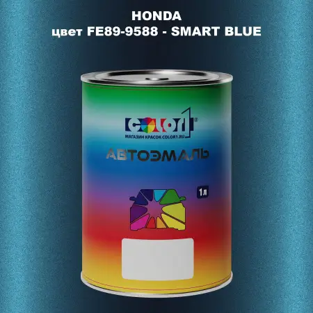 Автомобильная краска HONDA, цвет FE89-9588 - SMART BLUE