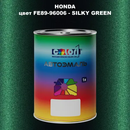Автомобильная краска HONDA, цвет FE89-96006 - SILKY GREEN