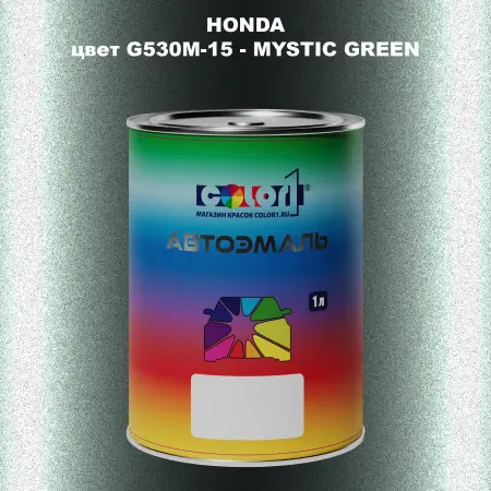 Автомобильная краска HONDA, цвет G530M-15 - MYSTIC GREEN